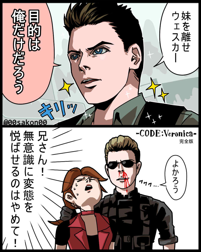 Twoucan コードベロニカ の注目ツイート イラスト マンガ Twoucan コードベロニカ の注目ツイート イラスト マンガ