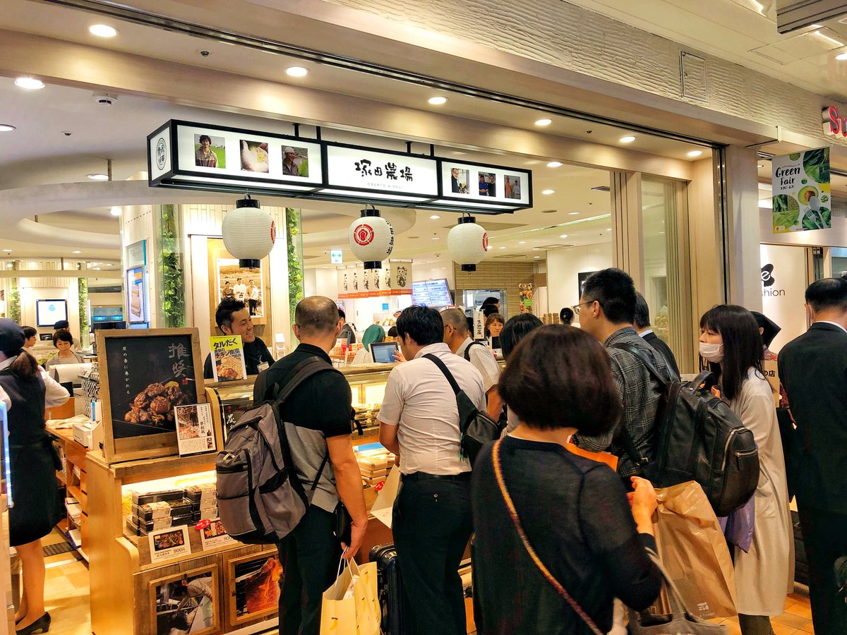 O Xrhsths 公式 塚田農場おべんとラボ Sto Twitter 金曜日ももうすぐ夕方ですね 今週も1週間お疲れ様でした 新幹線で お家で お弁当はいかがでしょう エキュート品川 塚田農場