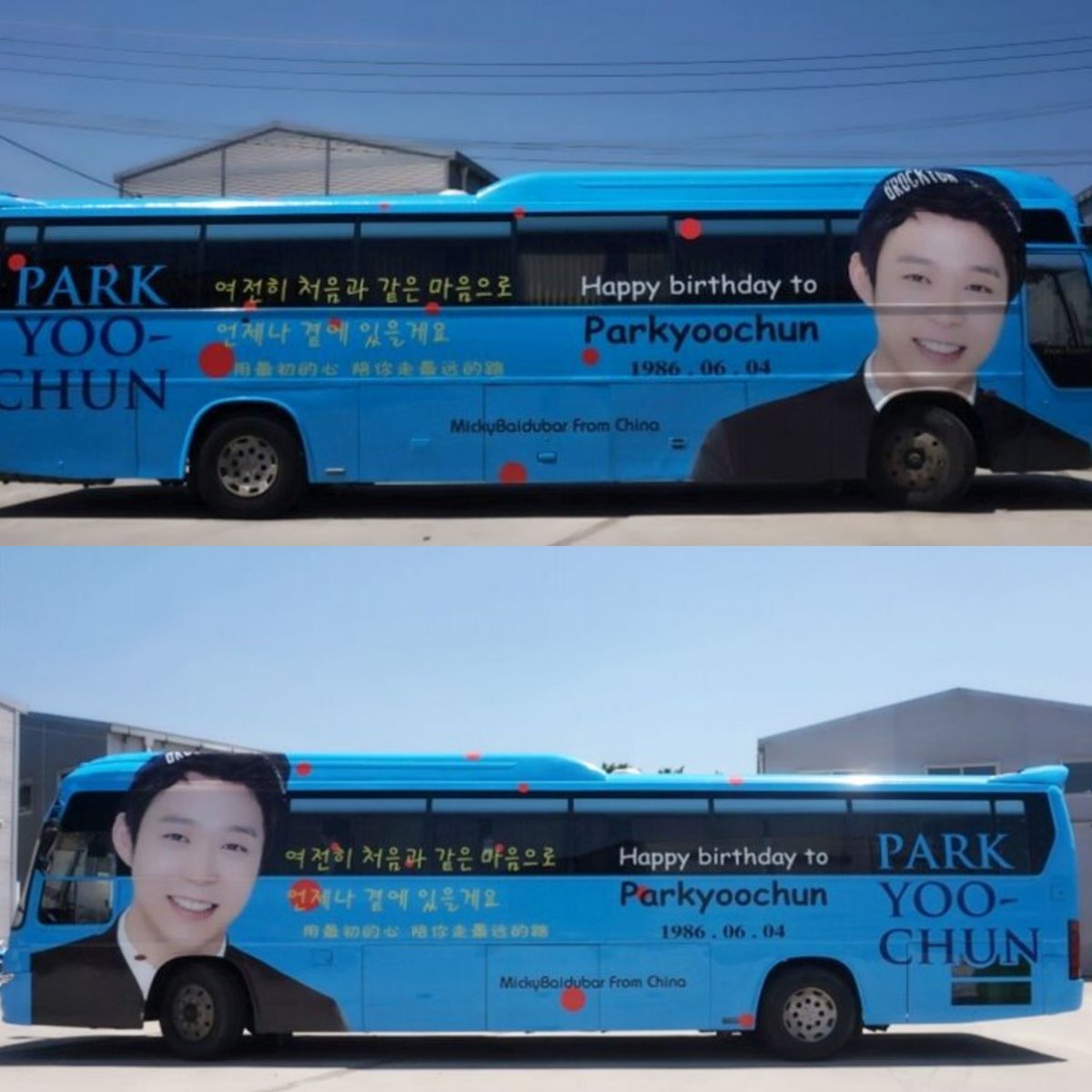 mickybaidubar's tweet photo. 【#Parkyuchun 2018 생일 응원】[여전히 처음과 같은 마음으로 언제나 곁에 있을게요]
버스응원 내일 정식 오픈！
6月2日- 6月16日 （8、15일 휴식）
서울에 인파가 제일 많은 3갈래 로선을 선택하여 매일 한개 로선씩 순환할 예정입니다。 https://t.co/MvPJaTSimN