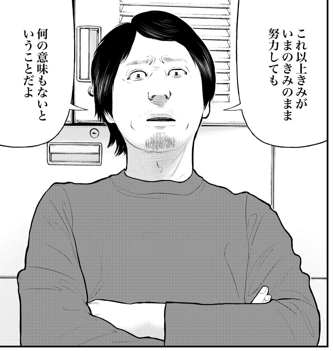 鈴木マサカズ ケーキの切れない 9月9日発売 今週のマトリズムの1コマ 悪い顔をした編集者 鈴木マサカズ ケーキの切れない 9月9日発売 今週のマトリズムの1コマ 悪い顔をした編集者