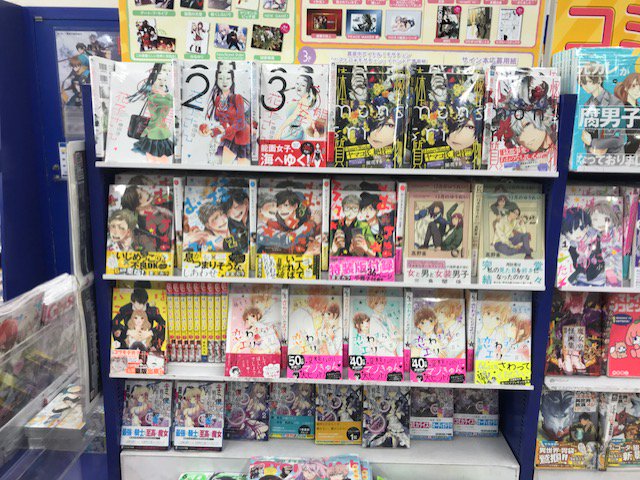 アニメイト池袋本店 ブックフェアp倍付 ポイント倍 付タイトルですが 池袋本店の書籍フロアスタッフが今読んでほしい というアツいタイトルを集めました ポイント2倍は1巻のみが対象ですが きっと2巻 3巻と読み進めたくなる であろう作品ばかり