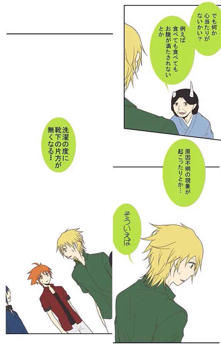 今データ整理してたら、かなり前アシスタントさんから送られてきたセリフ入れ替え画像が出てきて笑いました(笑)こんな呪い地味に嫌だ(笑) 