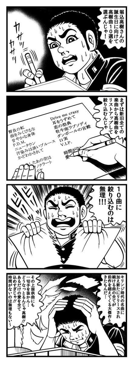 高樹曲10選