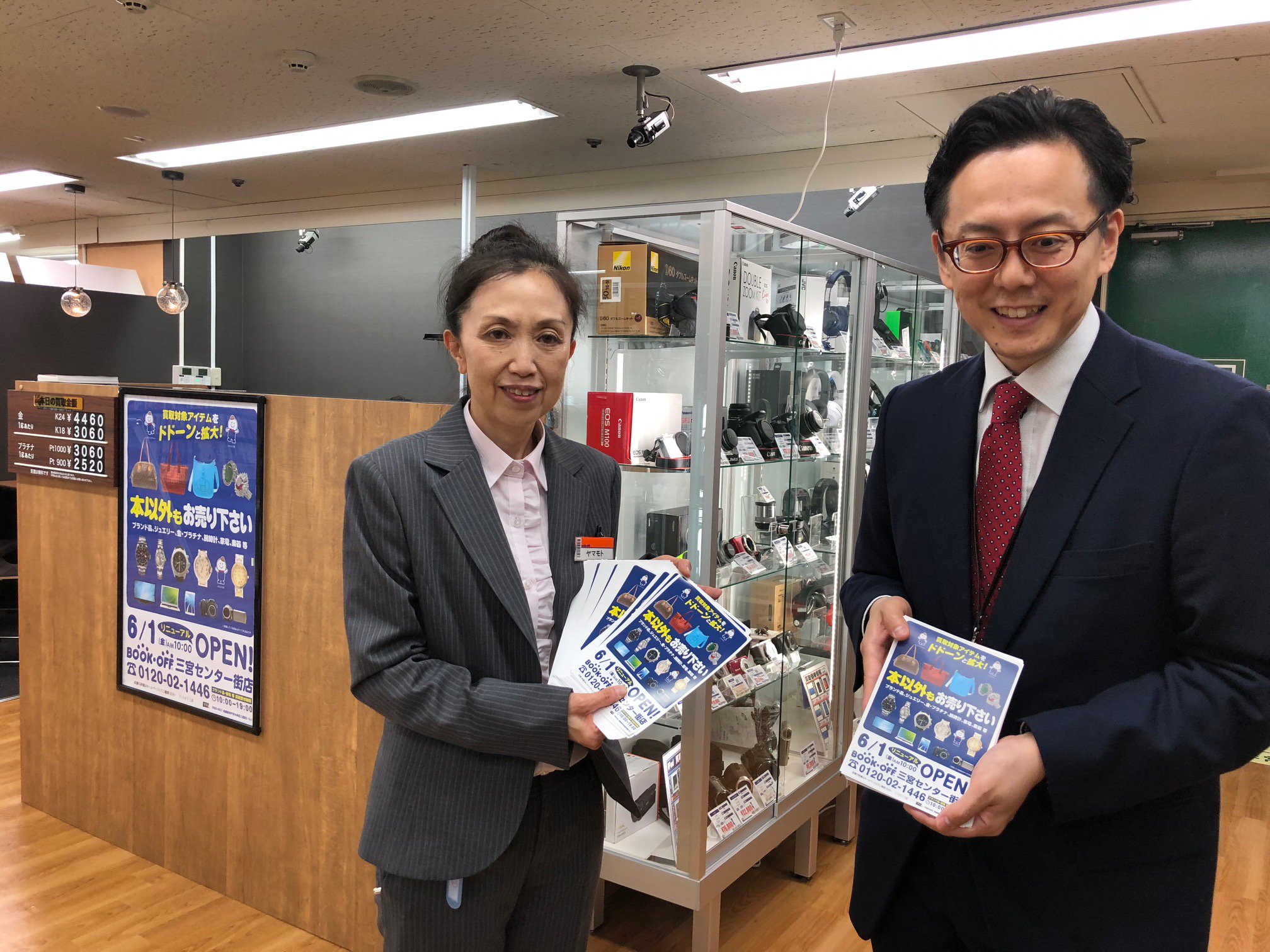 ブックオフ 公式 ブックオフコーポレーションの子会社 株式会社ブックレットが運営するbookoff三宮センター街店では 本日 総合買取窓口を設置しリニューアルオープンしました 店舗詳細 T Co Bnxghrxpkb 三宮センター街 ブランド品 貴金属