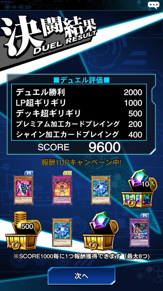 Twitter पर グラッチェ工藤 デュエルリンクス 本田40 周回デッキ 実績 Lv 40 18 勝率 90 スキル Lp増強a 画像からも スキルなしでも 楽なのでこのスキルをw 遊戯王 デュエルリンクス