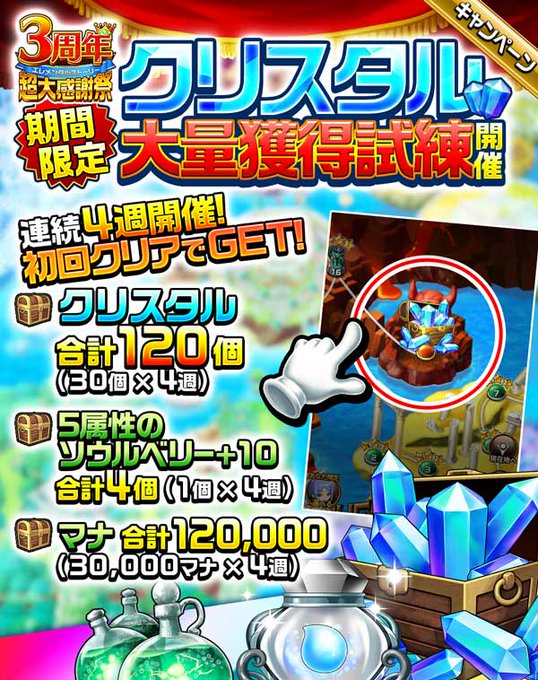 Popular Tweets Of リセ エレスト6周年 エレメンタルストーリー 公式 12 Whotwi Graphical Twitter Analysis