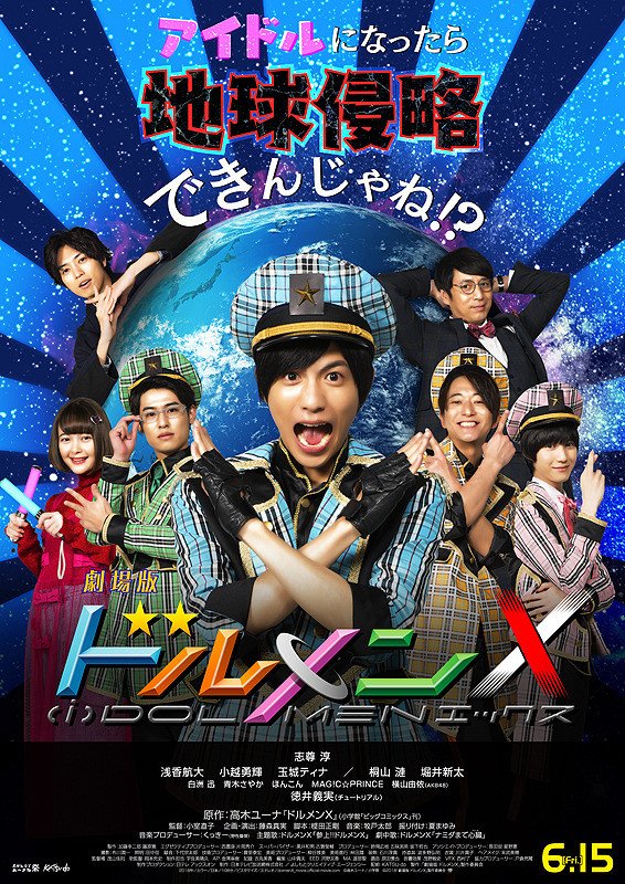 『劇場版 ドルメンX』舞台挨拶 先行抽選受付中‼️

■開催日　6月16日(土)17時30分の回
■実施劇場　#OSシネマズ神戸ハーバーランド
■登壇者　志尊淳、浅香航大、小越勇輝、堀井新太、桐山漣、徳井義実（チュートリアル）、くっきー（野性爆弾）、小室直子監督【予定】

w.pia.jp/t/dolmenx-movi…