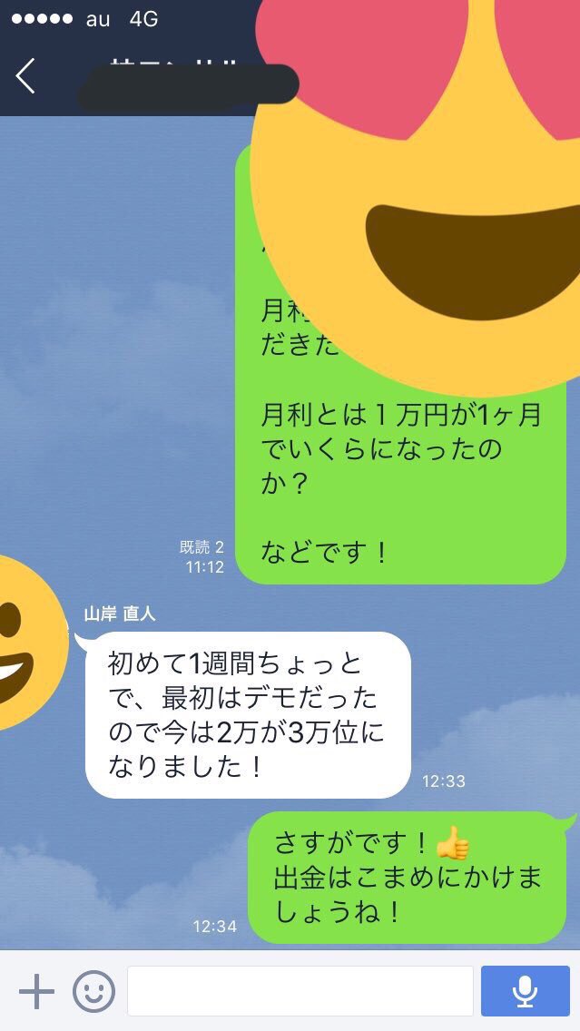 riiiiikoko's tweet photo. 師匠から報告！

5000円が５００００円(笑)

こんな人たちばっかり🎶

さぁ、平日はトレードが出来るから物���い勢いでみんな利確してる❤️ https://t.co/dkOlzLxx3P
