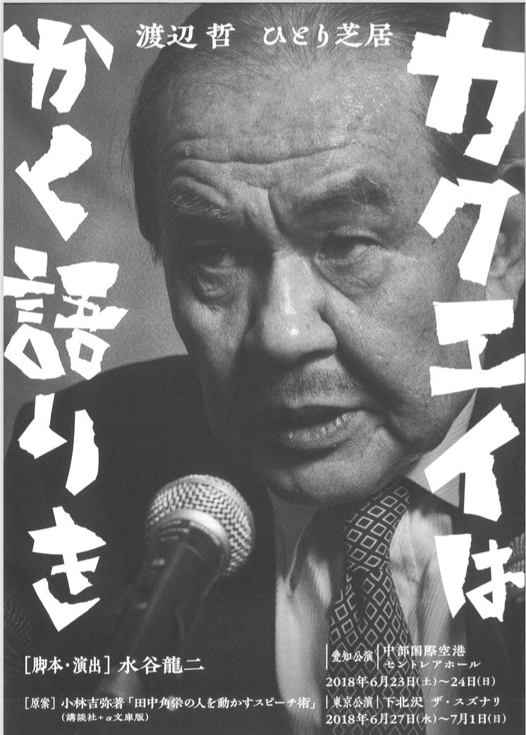 水谷龍二 JapaneseClass.jp