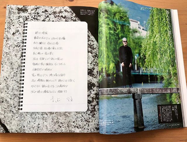 婦人画報の7月号に数ページのグラビア。直筆の短文と言われて、妻の