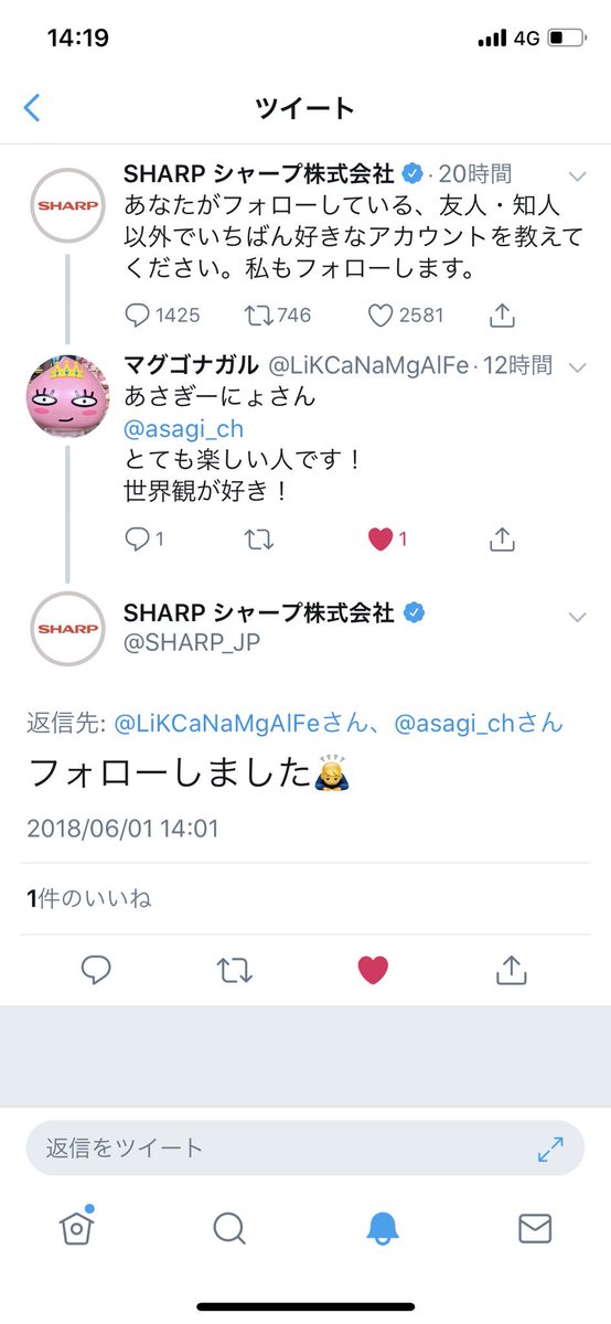 あさぎーにょ Sharp シャープ株式会社さんが 面白いツイートしてる シャープさんアカウントめちゃ面白い Sharp Jp マグゴナガルさんありがとう あさぎーにょ Sharp シャープ株式会社さんが 面白いツイートしてる シャープさんアカウントめちゃ面白い Sharp Jp マグゴナガルさんありがとう