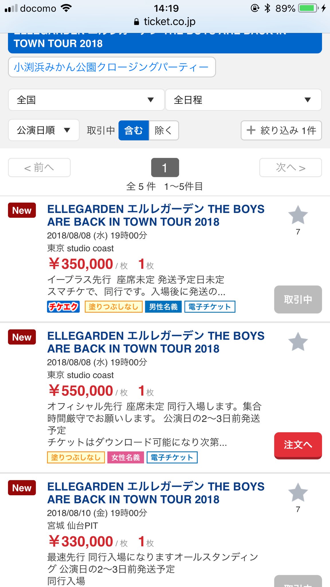 تويتر チケット流通センター البحث في تويتر
