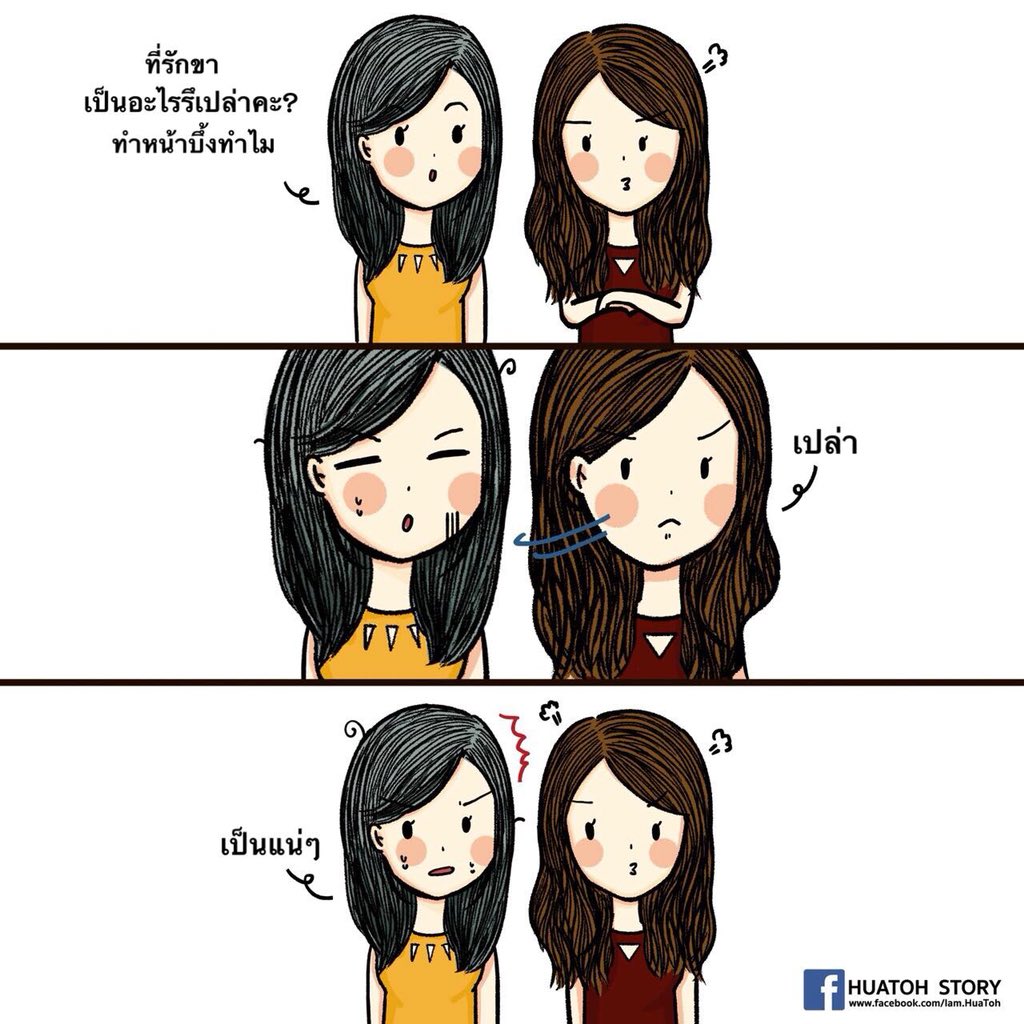 kumaahpo's tweet photo. ชอบอันนี้อย่าคิดว่าผู้หญิงด้วยกันจะเข้าใจกันนะ นอกจากเรื่องมีเมนส์แล้วเราก็ไม่เข้าใจอะไรเลย https://t.co/AdmZ3ck4Z4