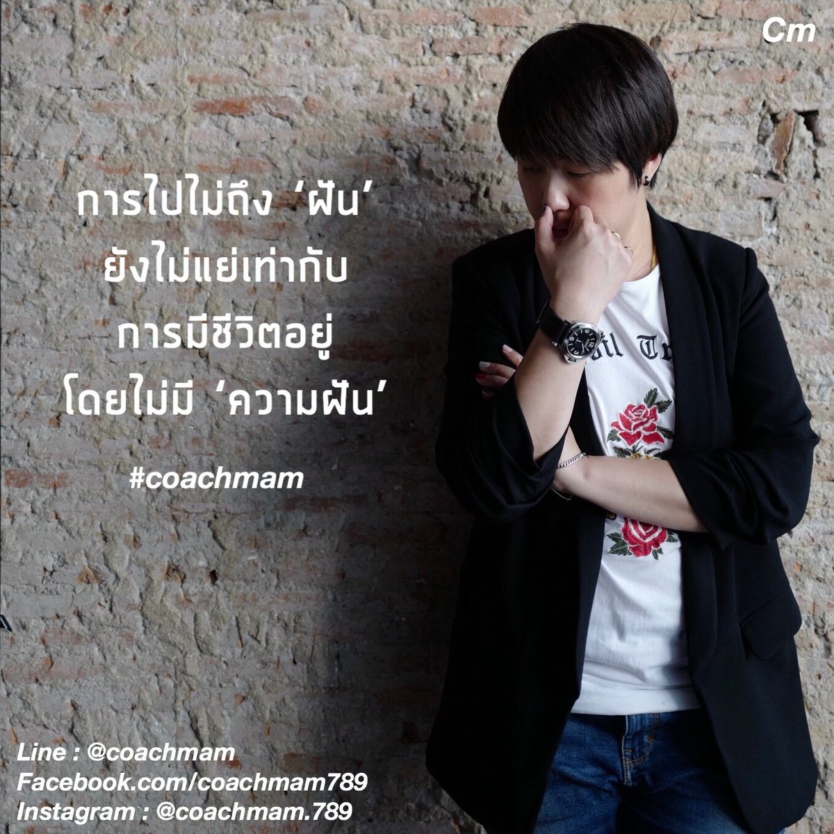 coach_mam's tweet photo. หลายทีที่เราโฟกัส
ที่ ‘ฝัน’ ของเขา
จนลืม ‘ความฝัน’ 
ของตัวเอง

#coachmam https://t.co/USpsgQp11q