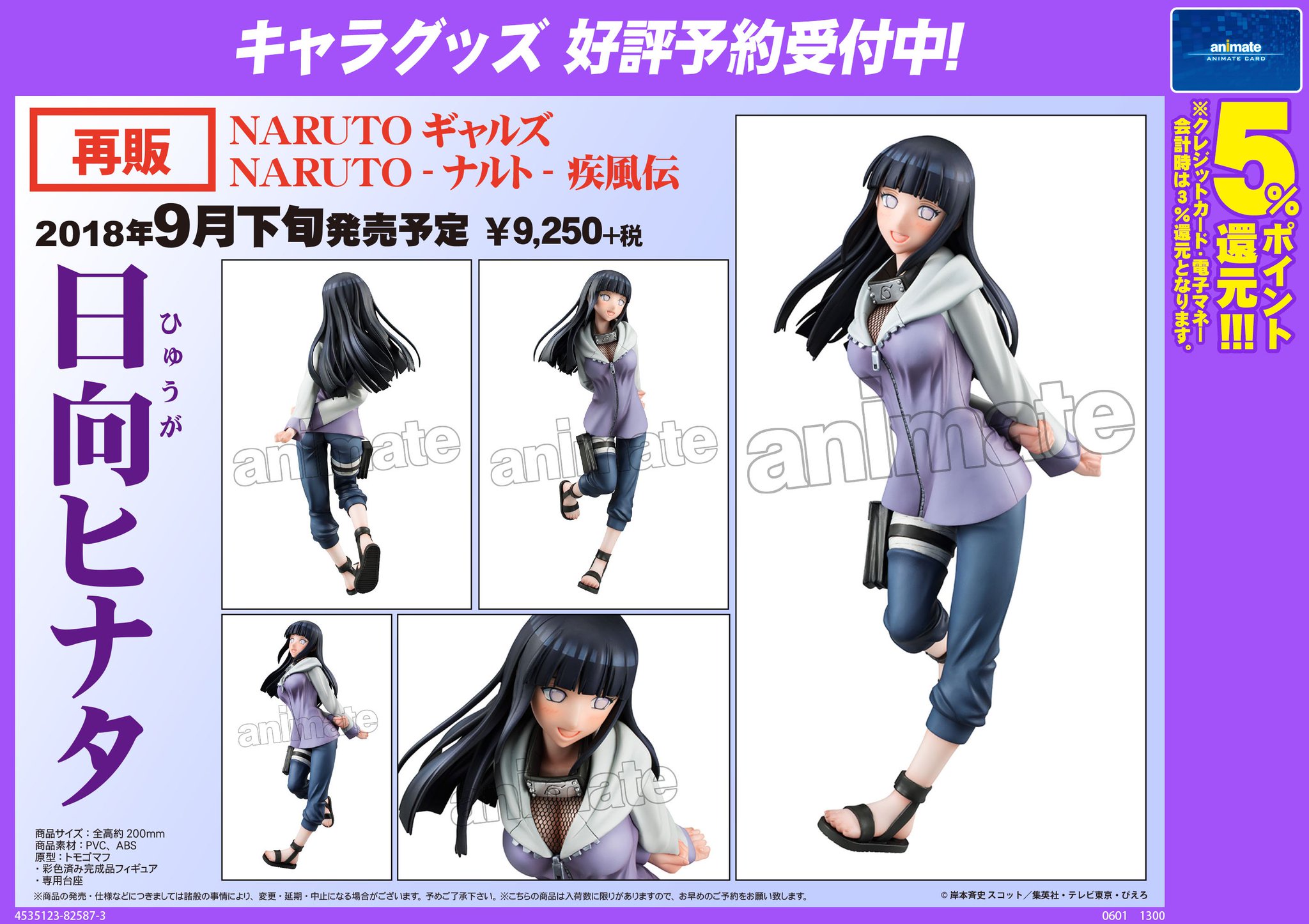 当日出荷 Narutoギャルズ Naruto ナルト 疾風伝 日向ヒナタ 新品ss 送料無料 コンビニ受取対応商品 即納 人気ショップが最安値挑戦
