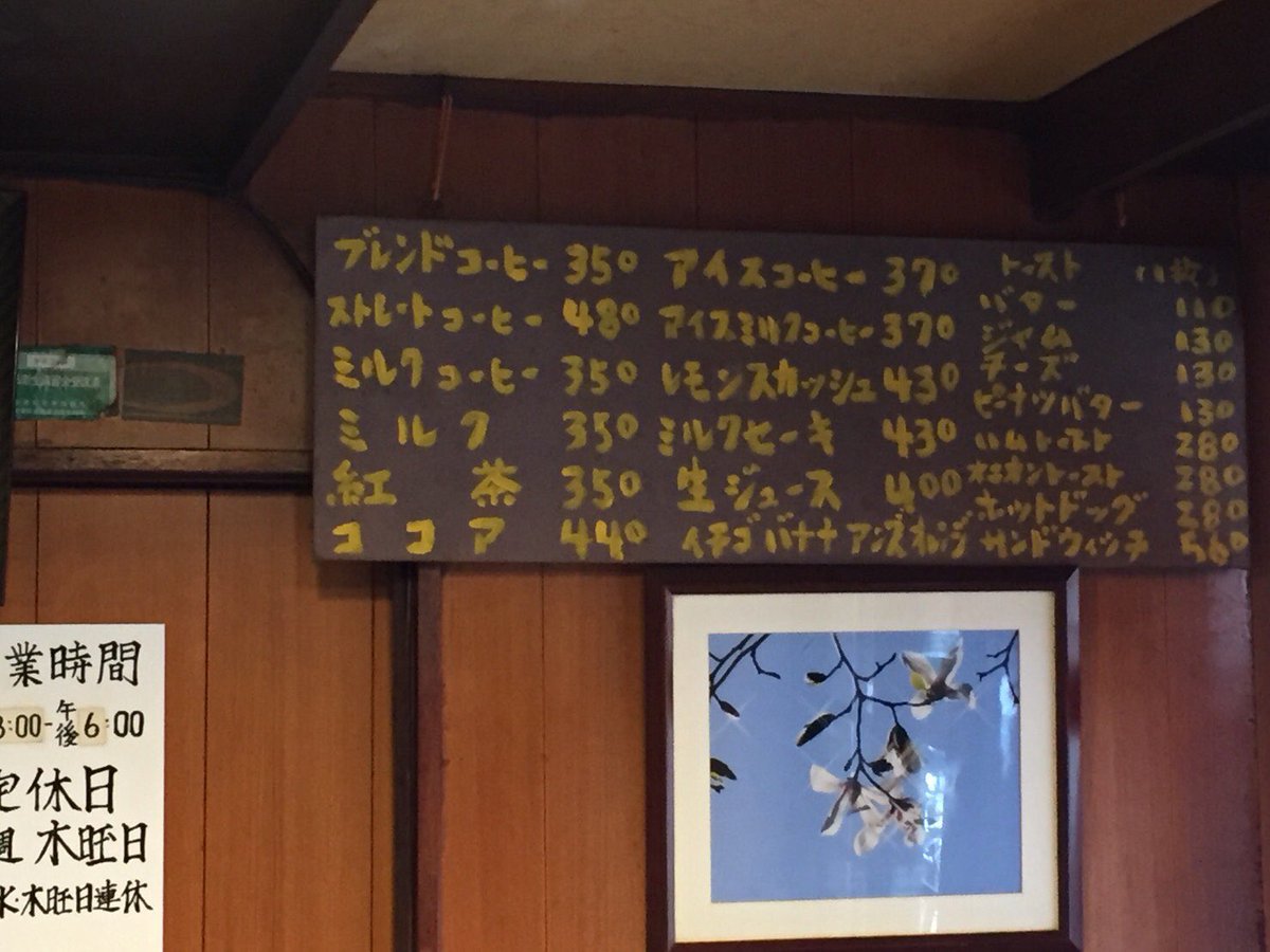 春風亭昇羊 V Twitter 今日から5日まで上野広小路亭12時25分上がり 終わって京平先生に素敵な喫茶店に連れて行って頂く 明日は長津田 のパン屋ブーランジェリーニコでの落語会 なので食べます明日はパンを パンだけを パンだけを