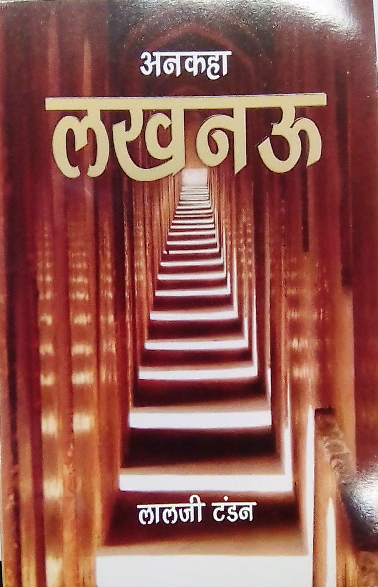 UBookseller's tweet photo. #BUY #PURCHASE #Unkaha #Lucknow (Hindi) By #Lalji #Tandon 9789352919321 #LUCKNOW @MANAV_PRAKASH_U https://t.co/Hl39VvGML6 https://t.co/bttFbd4WT2