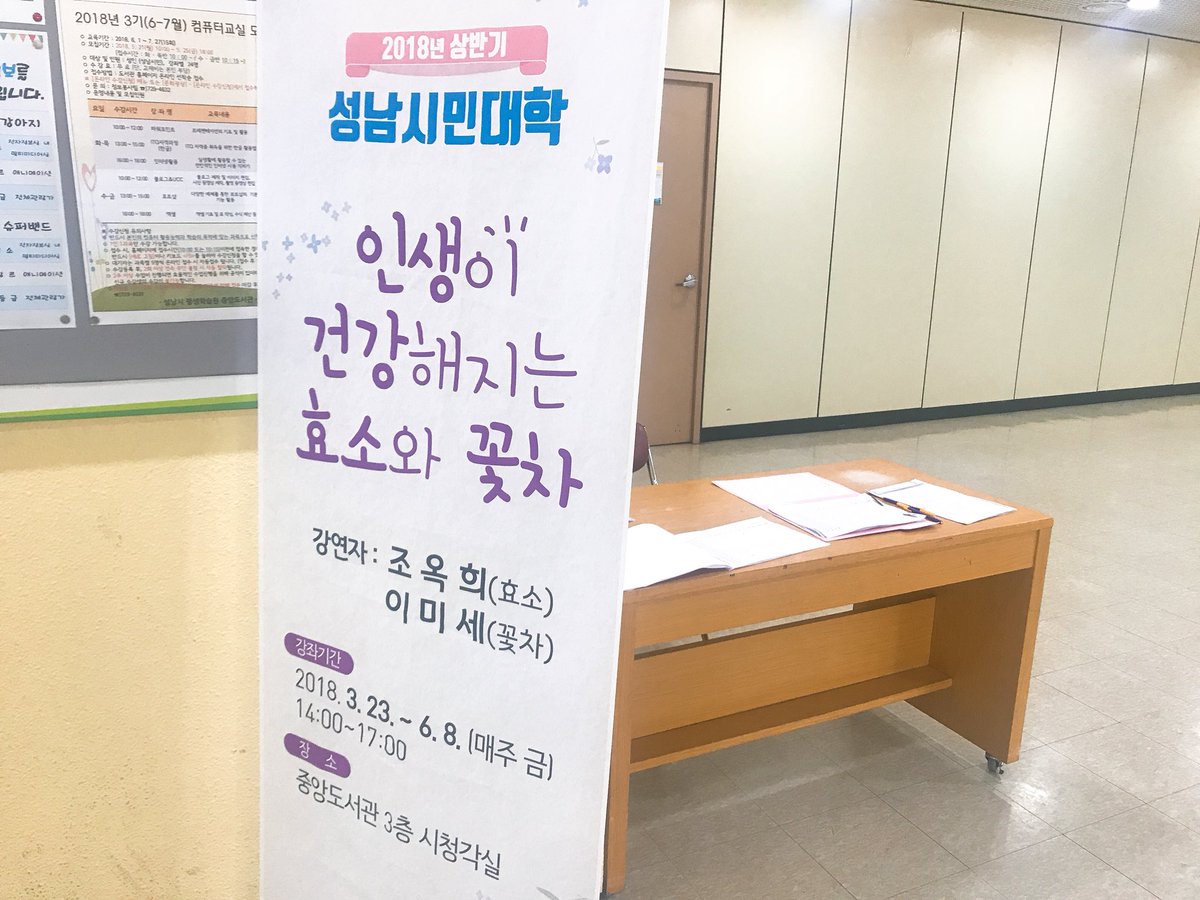 정예빈(성남시 평생학습원) tweet media