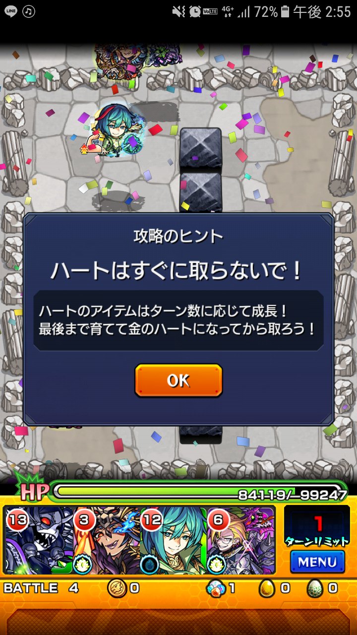 モンスト 若葉の広場5 ターンリミット1以上 の適正 攻略パーティ モンスト攻略スタディ
