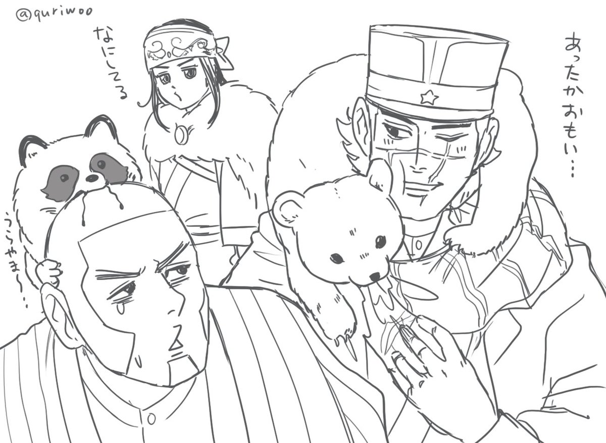 栗生ゑゐこ イラストレーター Di Twitter アシリパさんみたいに毛皮巻きたくなってこぐまを肩に乗っけてみた ゴールデンカムイ 栗生ゑゐこ イラストレーター Di Twitter アシリパさんみたいに毛皮巻きたくなってこぐまを肩に乗っけてみた ゴールデンカムイ