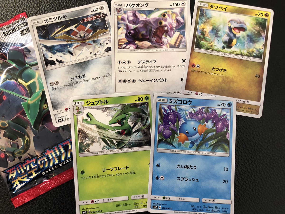 イマクニ まずは1パック目 バクオングの デスライブ は Hpが減ってるヤツら全員にさらなるダメージを与えるダミ声だ 徹夜明けにジャイアンのリサイタルがあるって考えてくれ ポケモンカード 裂空のカリスマ