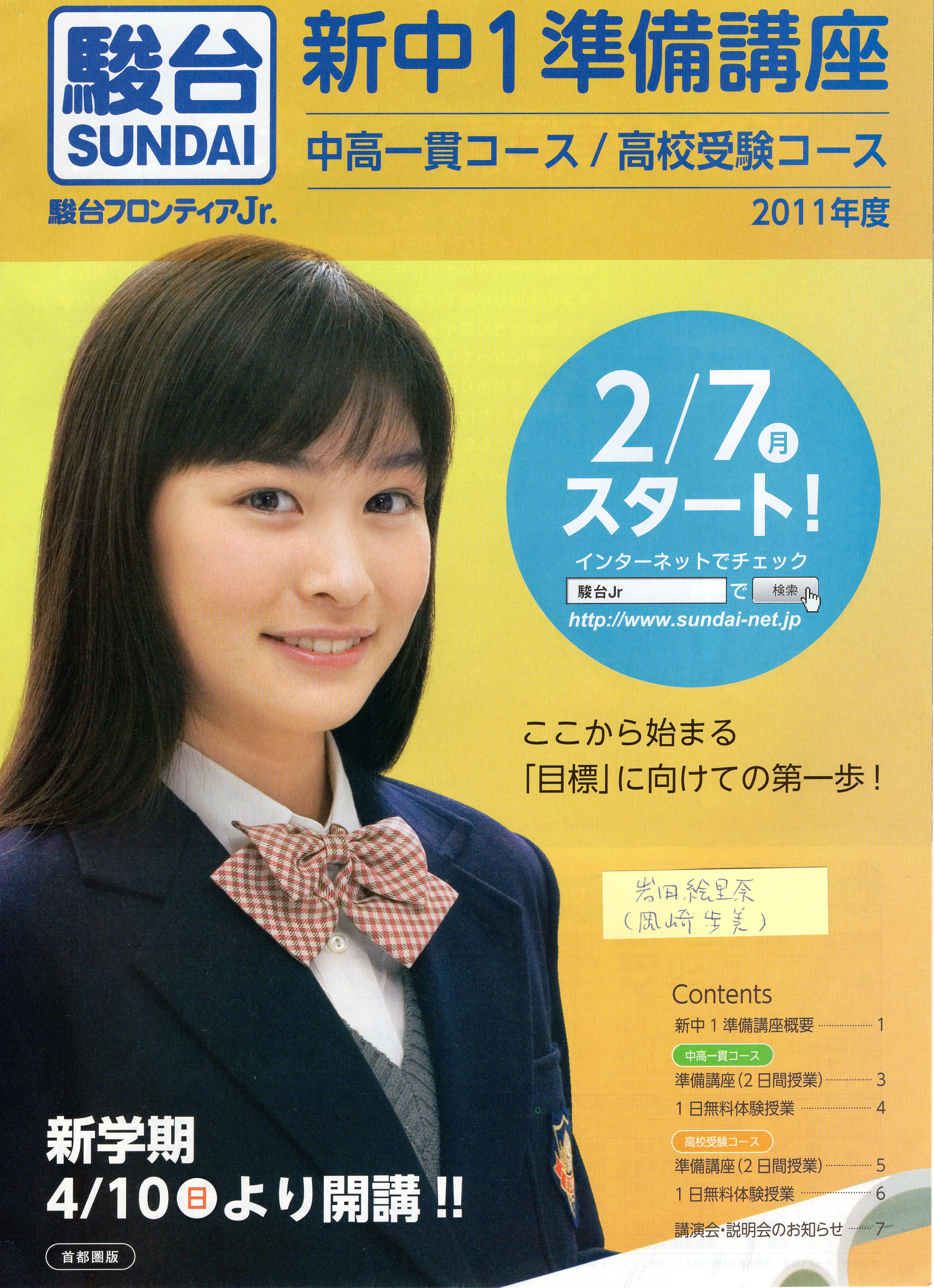 岩田絵里奈　写真　岡崎歩美名義 かどくら・たかひろ on X: 