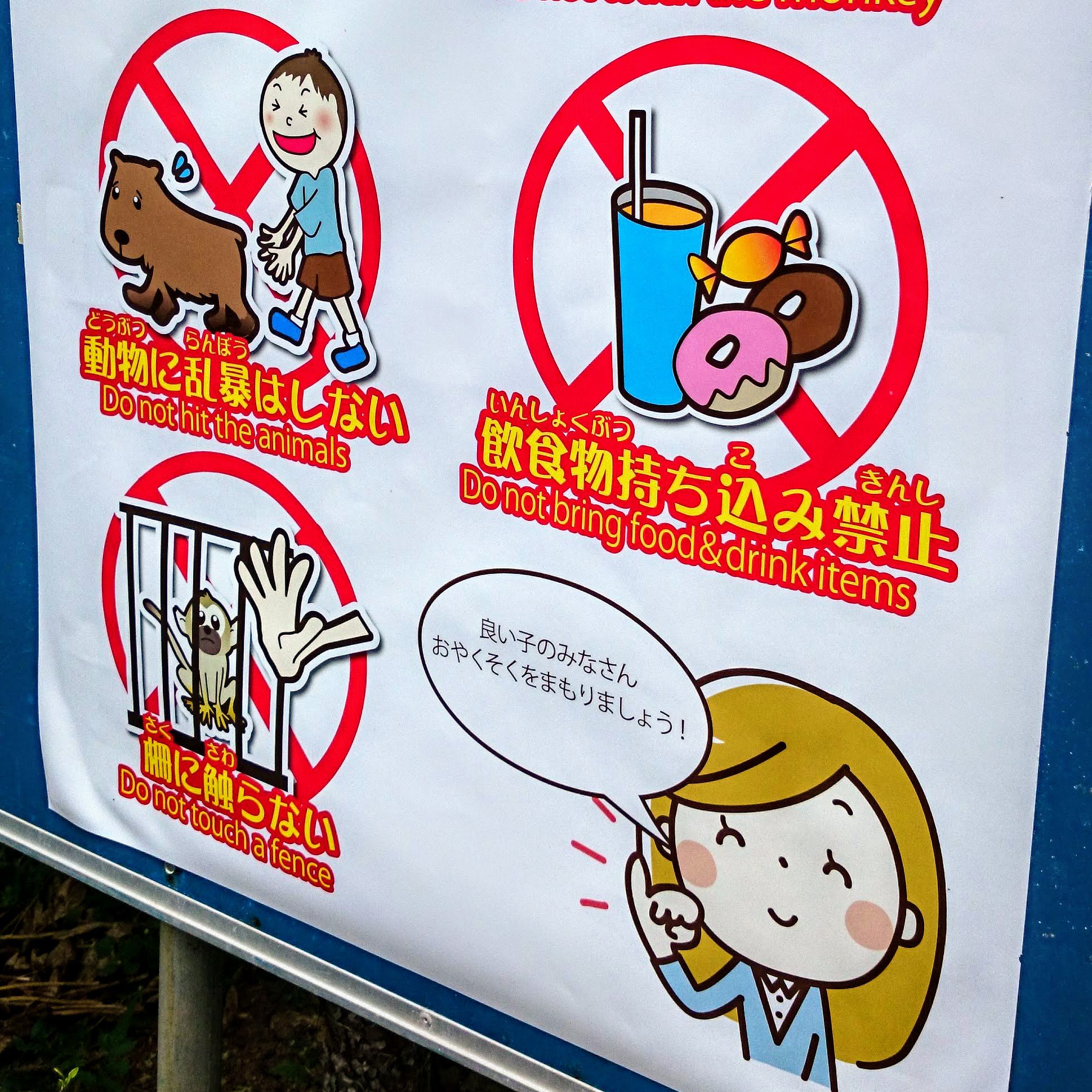 るふ 沖縄の観光施設の注意書き看板にどこかで見たようなイラストが ぉおぅ 麦さんがこんなところに 人 相変わらずカワイイなあ なんだか嬉しかったので写真撮ってみた 麦さーん 金髪お嬢さんが沖縄で仕事してましたよー 麦さん