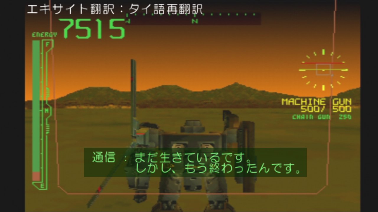 アーマードコアの動画 画像 ツイート01 Twitter