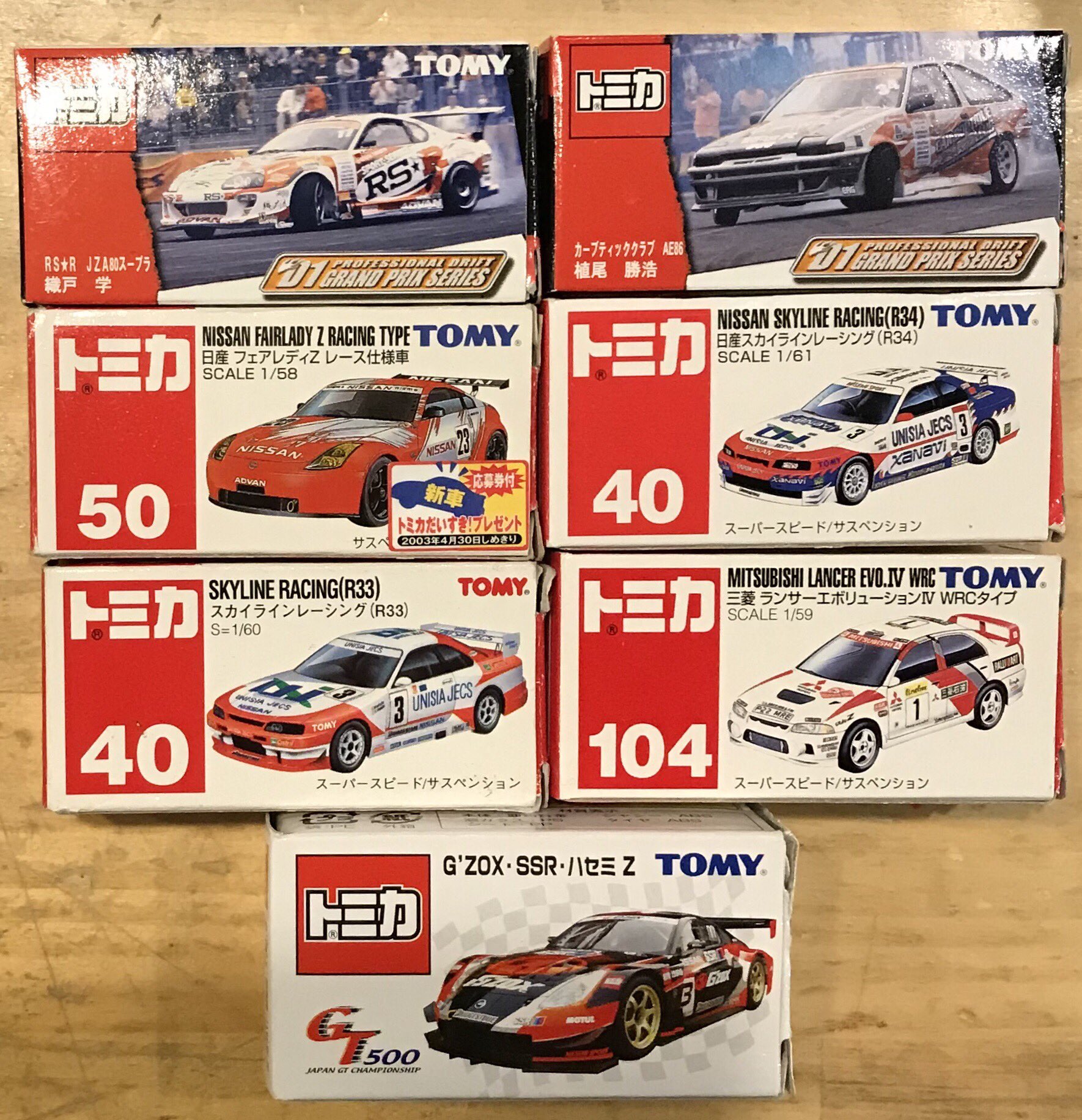まんだらけ渋谷店 乗り物TOY on X: 