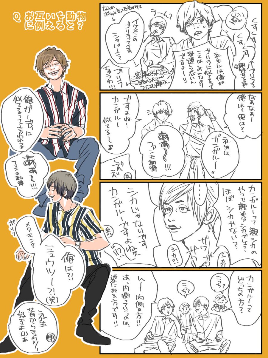 【おれんじイベレポ①】思い出したことうろ覚えだけれど描いてく〜。 