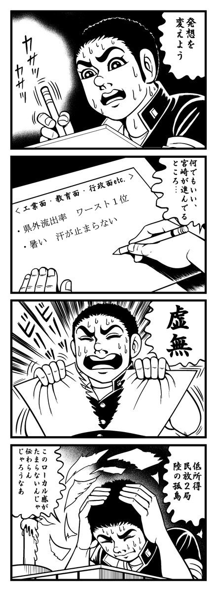 53BCTMu8QbTkH6J's tweet photo. 郷土(宮崎)愛溢れるゲンコラ https://t.co/phdvVKHVOo