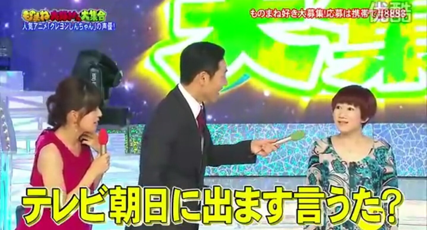 矢島晶子 ものまね紅白