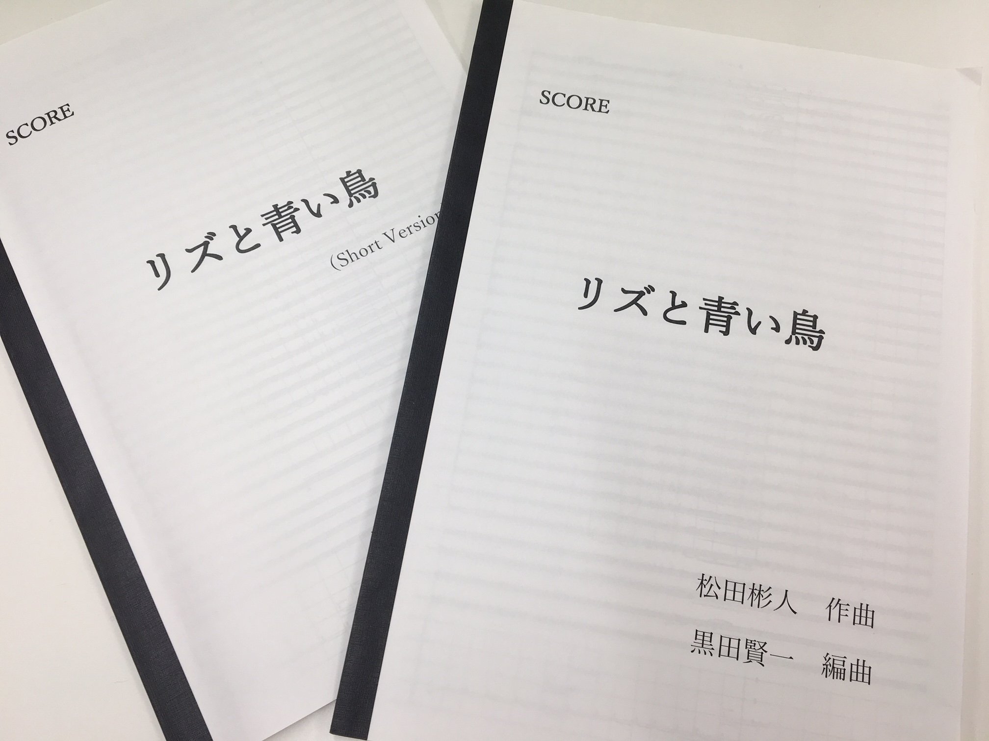 リズと青い鳥 公式 No Twitter リズと青い鳥 公式楽譜 ヤマハの ぷりんと楽譜 にて リズと青い鳥 の楽譜が発売中 吹奏楽曲 リズと 青い鳥 全四楽章はじめ コンクール用編曲バージョン等 作中で演奏されている公式譜面を販売しております ぜひチェックして