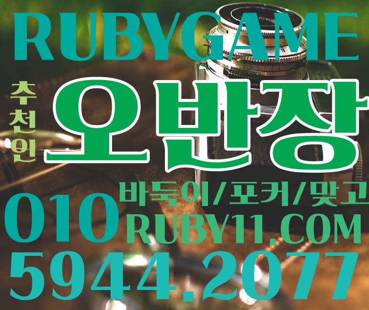 herogame01's tweet photo. #루비게임현금바둑이
#포커루비게임
#루비게임ruby총판
#루비게임ㅂㅏ둑이
#루비게임온라인
#ruby게임바두기
#루비게임총판주소
#ruby루비게임
#루비게임ㅁㅐ장ruby
#루비게임총판
#루비게임잘하는곳
#인터넷루비게임
#루비게임
#루비게임본사
#루비게임ㅂㅏ둑ㅇㅣ
#루비게임루비
#루비게임먹튀 https://t.co/0m2Dcd8NTF