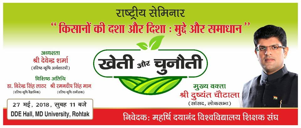 DChautlaFanClub's tweet photo. MP @Dchautala speech at MD University, Rohtak. https://t.co/eyvym7FcIw