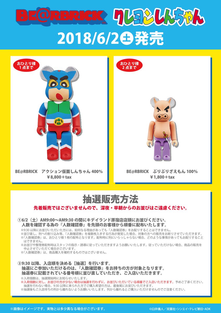 be@rbrick クレヨンしんちゃん アクション仮面 100% ベア be@rbrick クレヨンしんちゃん アクション仮面 100% ベア