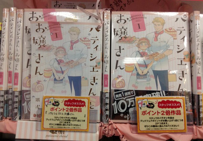 アニメイト福岡パルコ Animatetenjin 18年06月 Page 24 Twilog