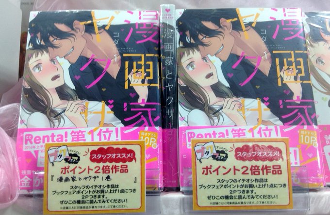 アニメイト福岡パルコ Animatetenjin 18年06月 Page 24 Twilog