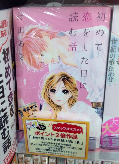 アニメイト福岡パルコ Animatetenjin 18年06月 Page 24 Twilog