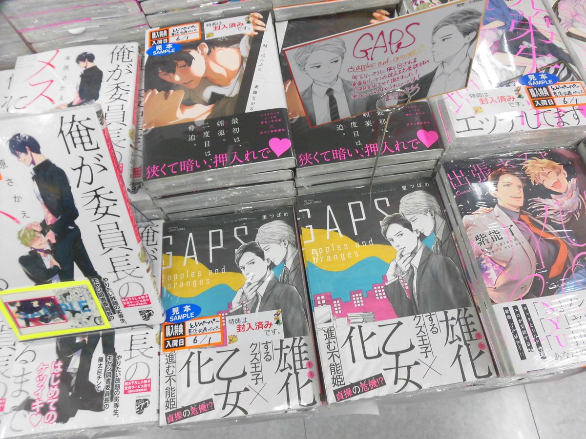とらのあな池袋店 21 2 17 7f リニューアルop 新刊情報 大洋図書より 里つばめ 先生 Gaps Apples And Orang が発売 とらのあな特典には描き下ろしペーパーがついてきます 雄化するクズ 王子 乙女化進む不能姫 Gapsマニア待望のシリーズ最 とらのあな池袋店 21 2 17 7f リニューアルop 新刊情報 大洋図書より 里つばめ 先生 Gaps Apples And Orang が発売 とらのあな特典には描き下ろしペーパーがついてきます 雄化するクズ 王子 乙女化進む不能姫 Gapsマニア待望のシリーズ最