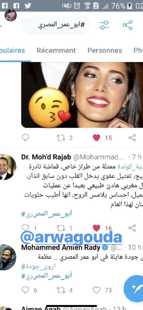 ArwaGouda's tweet photo. نورتي الشاشة #المصرية بتلقائيتك و جمالك و تمثيلك الحلو.. ♥️ فعلاً انسانة جميلة من جوة و من برة.. @nadiakounda  #morocco #egypt #مصر #المغرب #ابو_عمر_المصري https://t.co/V6CxV9iSnv