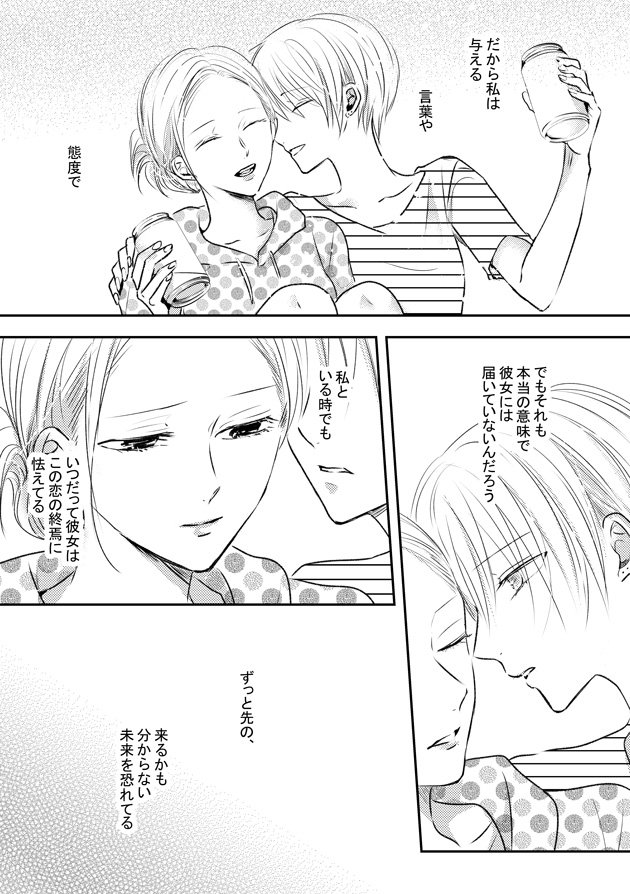 指の隙間からこぼれる愛(2/2)
※百合 