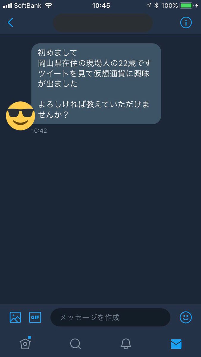 いろんな方からdmがくる中、ほぼ毎日いろんな方とお会いしてるから、返信に追いつかない💦

ちゃんと順番に返してます！
ピットコインもどんどん上がっていって、これに乗り遅れると後悔するよ👊