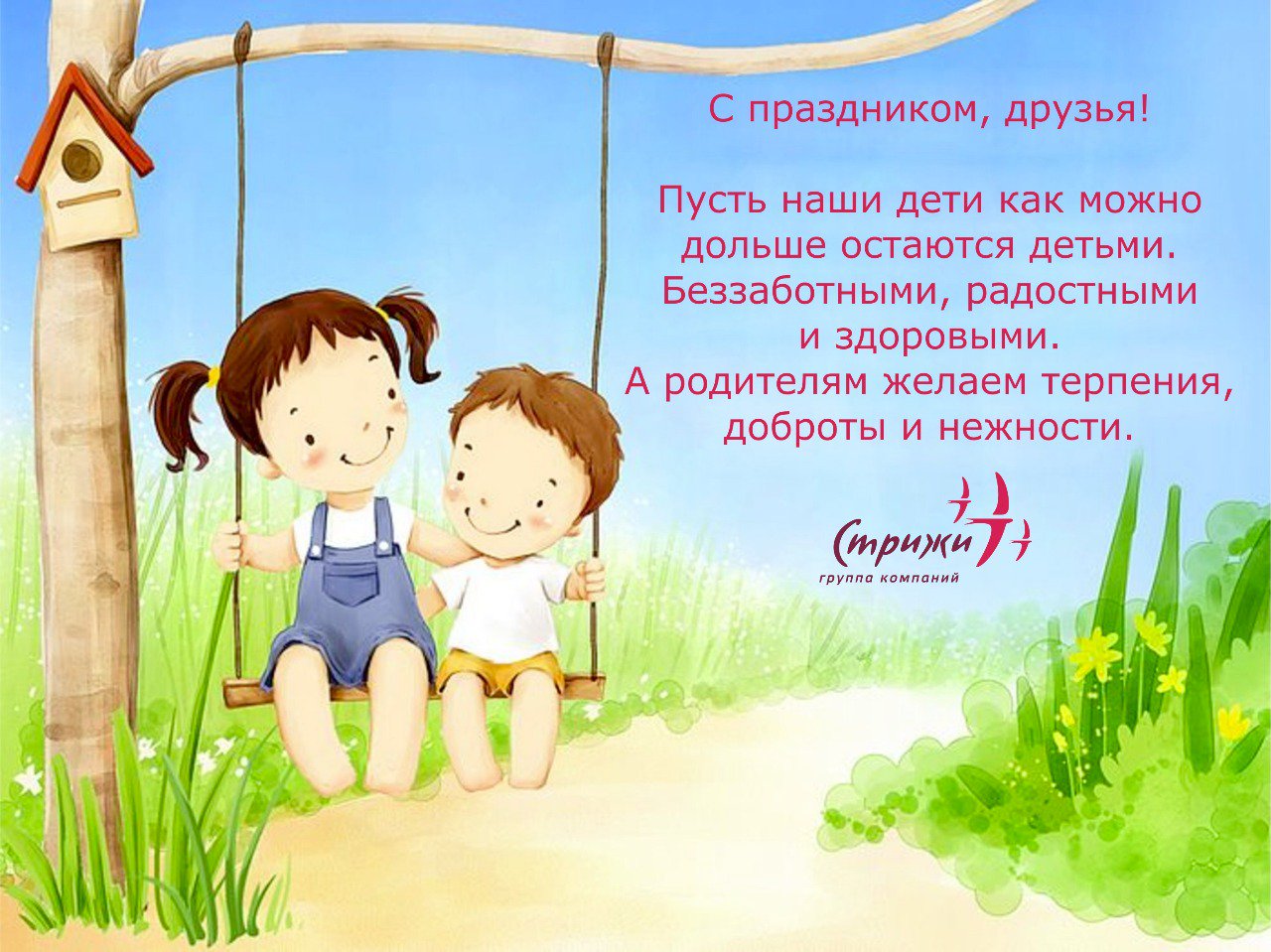Днем рождения, картинки брат и сестра для детей