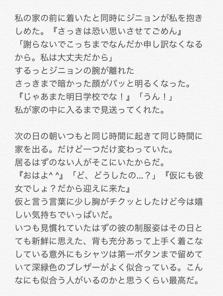 shine_me_01's tweet photo. #wannaoneで妄想 https://t.co/htGQseLoQH