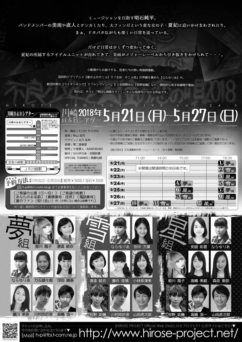 髙橋美結 不良少年と天使の恋の唄 終演してあと少しで1週間が経ちます なんだかんだあっという間だったな 観に来てくれた方 ヒロセプロジェクトさん 同じカンパニーのみんな それから私が演じた咲夜 短い間だったけどありがとうございました 髙橋美結 不良少年と天使の恋の唄 終演してあと少しで1週間が経ちます なんだかんだあっという間だったな 観に来てくれた方 ヒロセプロジェクトさん 同じカンパニーのみんな それから私が演じた咲夜 短い間だったけどありがとうございました