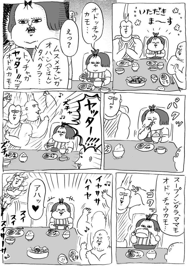 予言  #育児漫画 