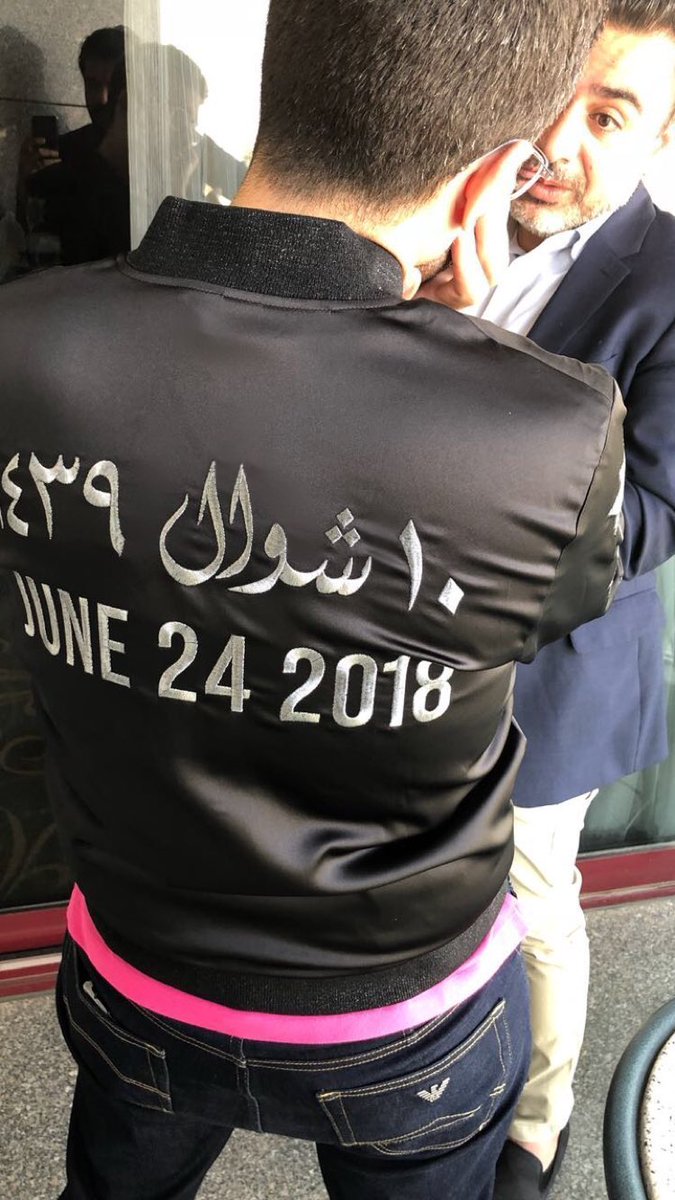 Rawanradwan8's tweet photo. Again, my boss is definitely cooler than yours @FaisalJAbbas donning @MoeKhoja bomber jacket with a historical date on the back, the day women will drive in #Saudi 
I can’t be more proud of you Mo! You’ve come a long way since you first started. Thanks for taking me along #Proud https://t.co/mXw6eiIpgC
