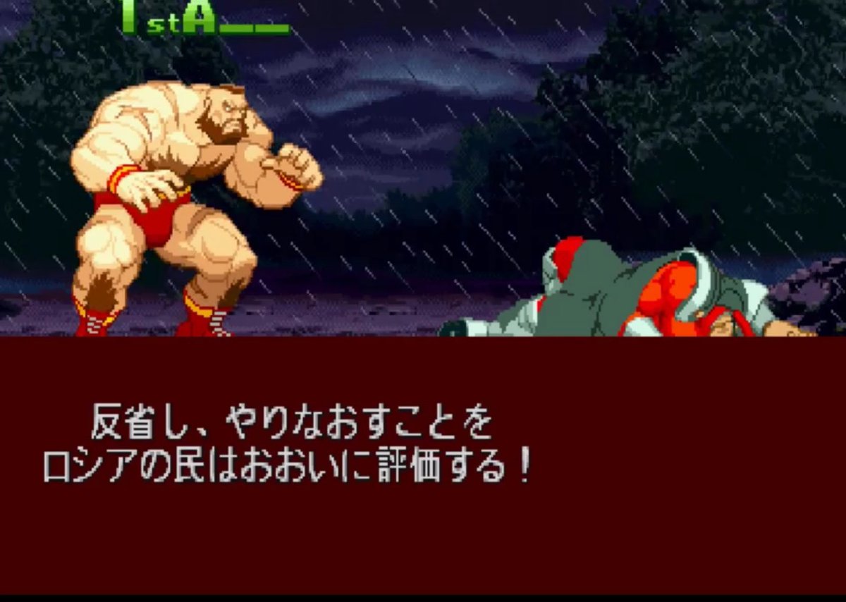 りょう Street Fighter ストivではアベル の悩みに彼なりのやり方で解決してあげようとしたり ストvではミカのマッスルスピリットの導き手となったり よりいい人である面が強調されてますね もう おまえの血でロシアの大地を赤く染め ません