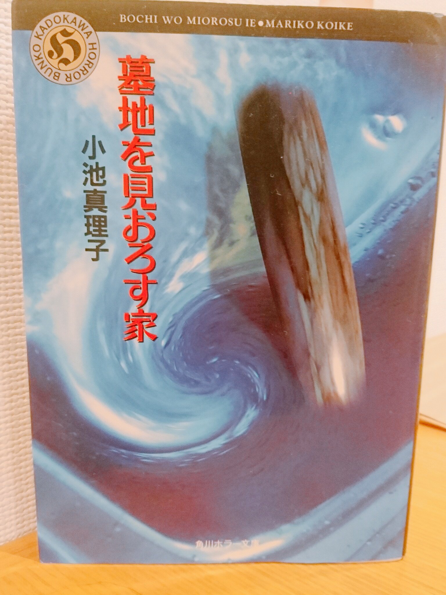 墓地を見おろす家 Twitter Search Twitter